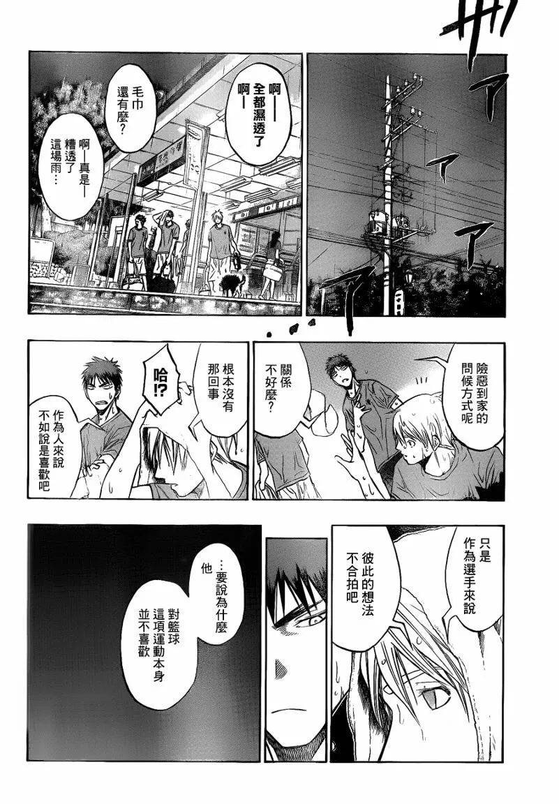 第79话 第16页