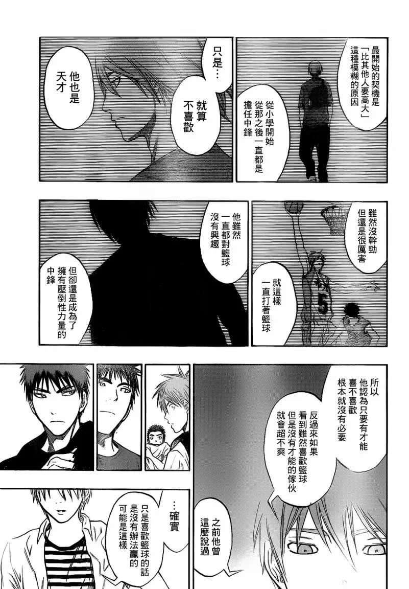 第79话 第17页