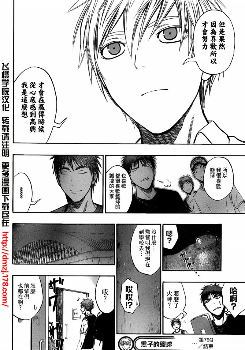第79话 第18页