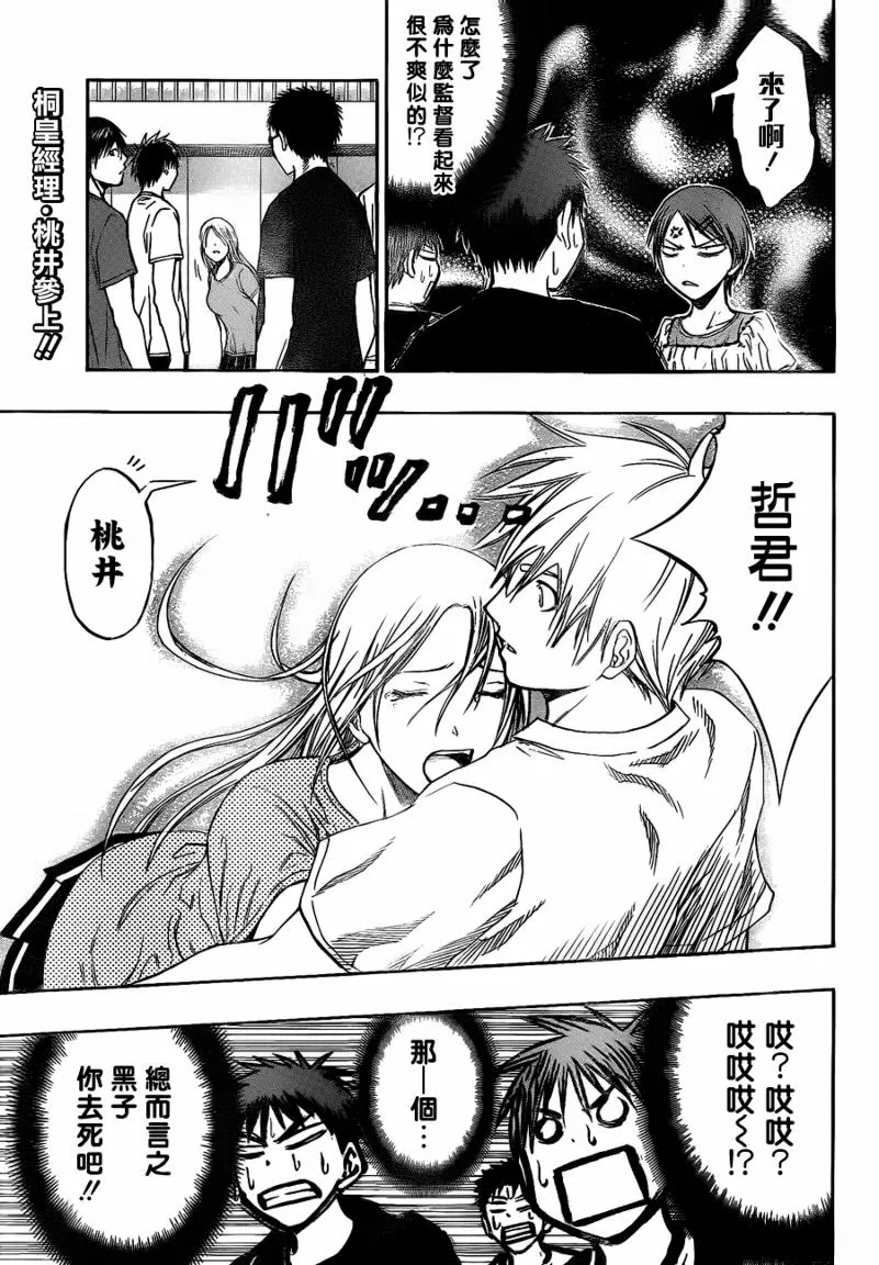 第79话 第19页