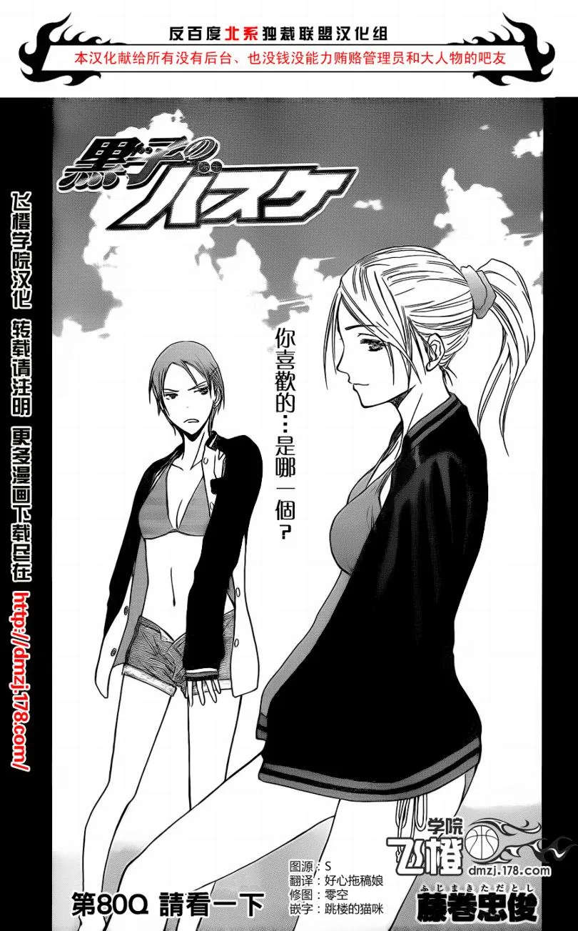 第80话 第1页