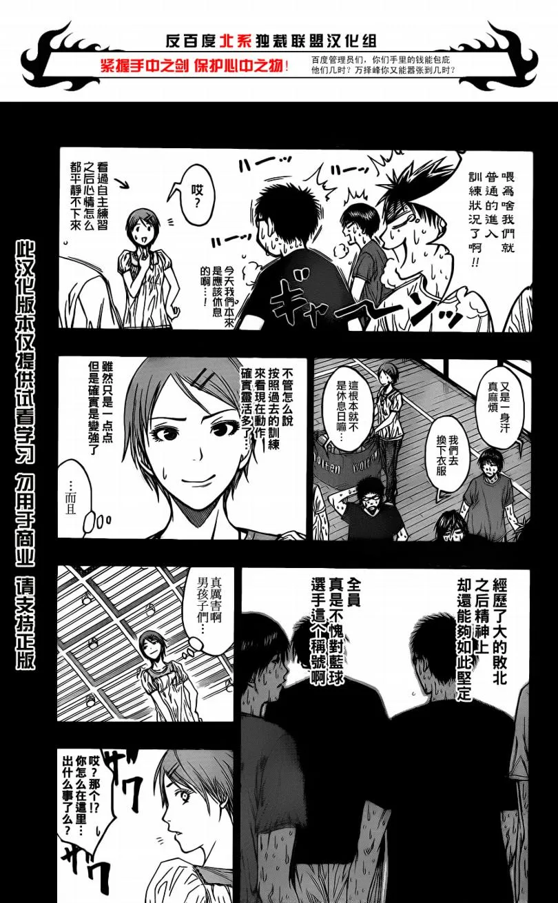 第80话 第3页