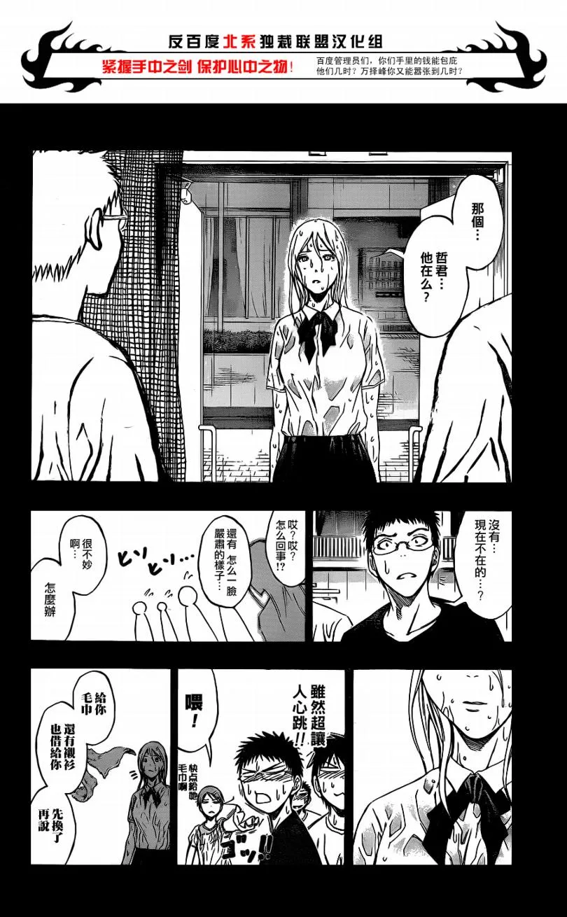 第80话 第4页