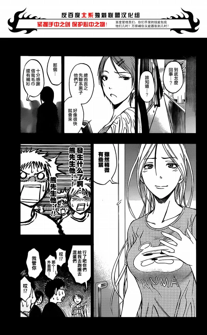 第80话 第5页