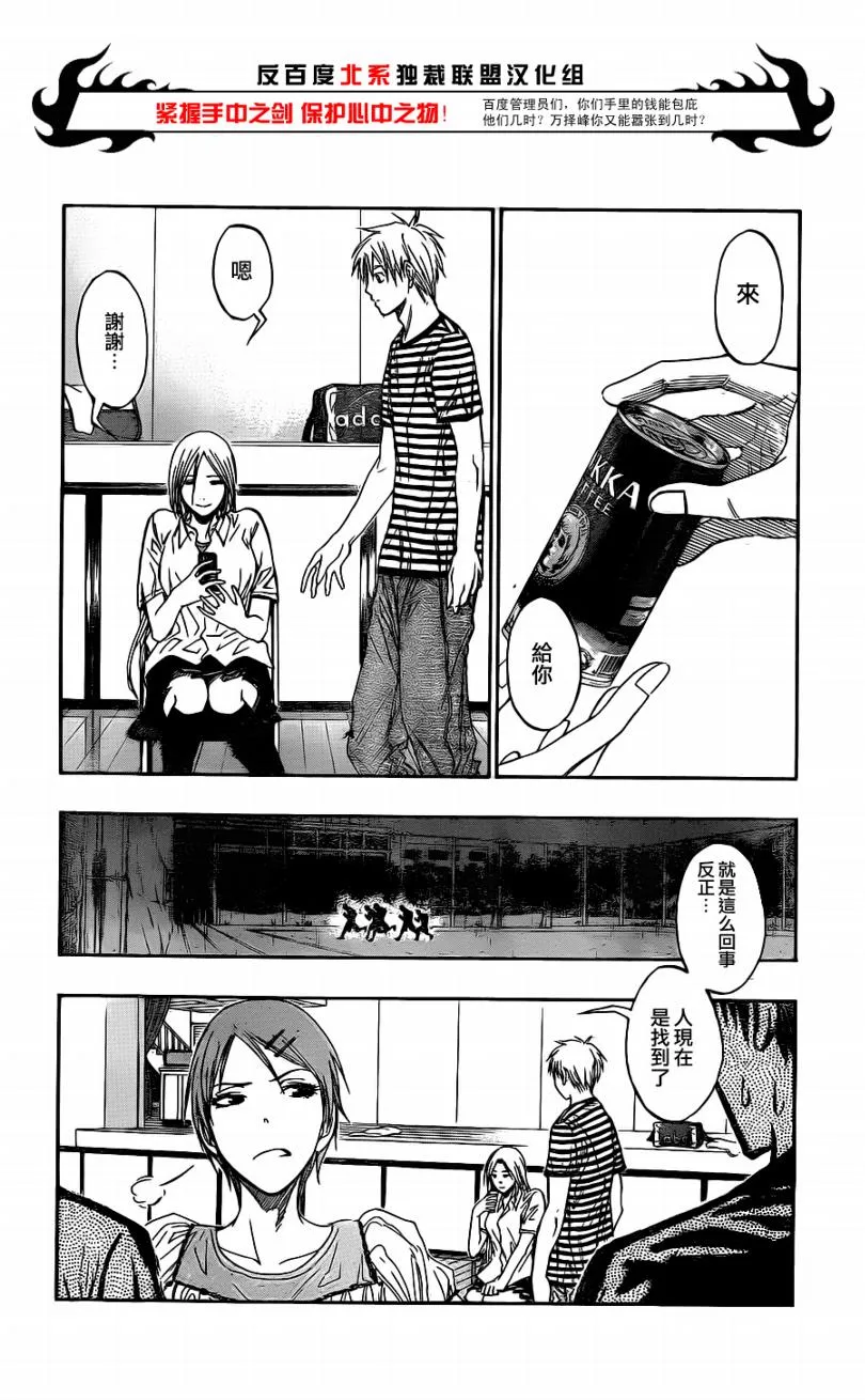 第80话 第6页