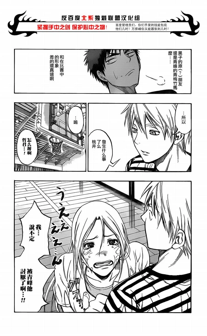 第80话 第7页