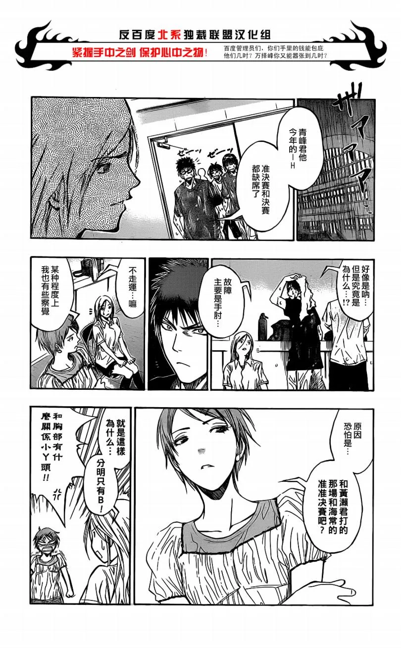 第80话 第8页