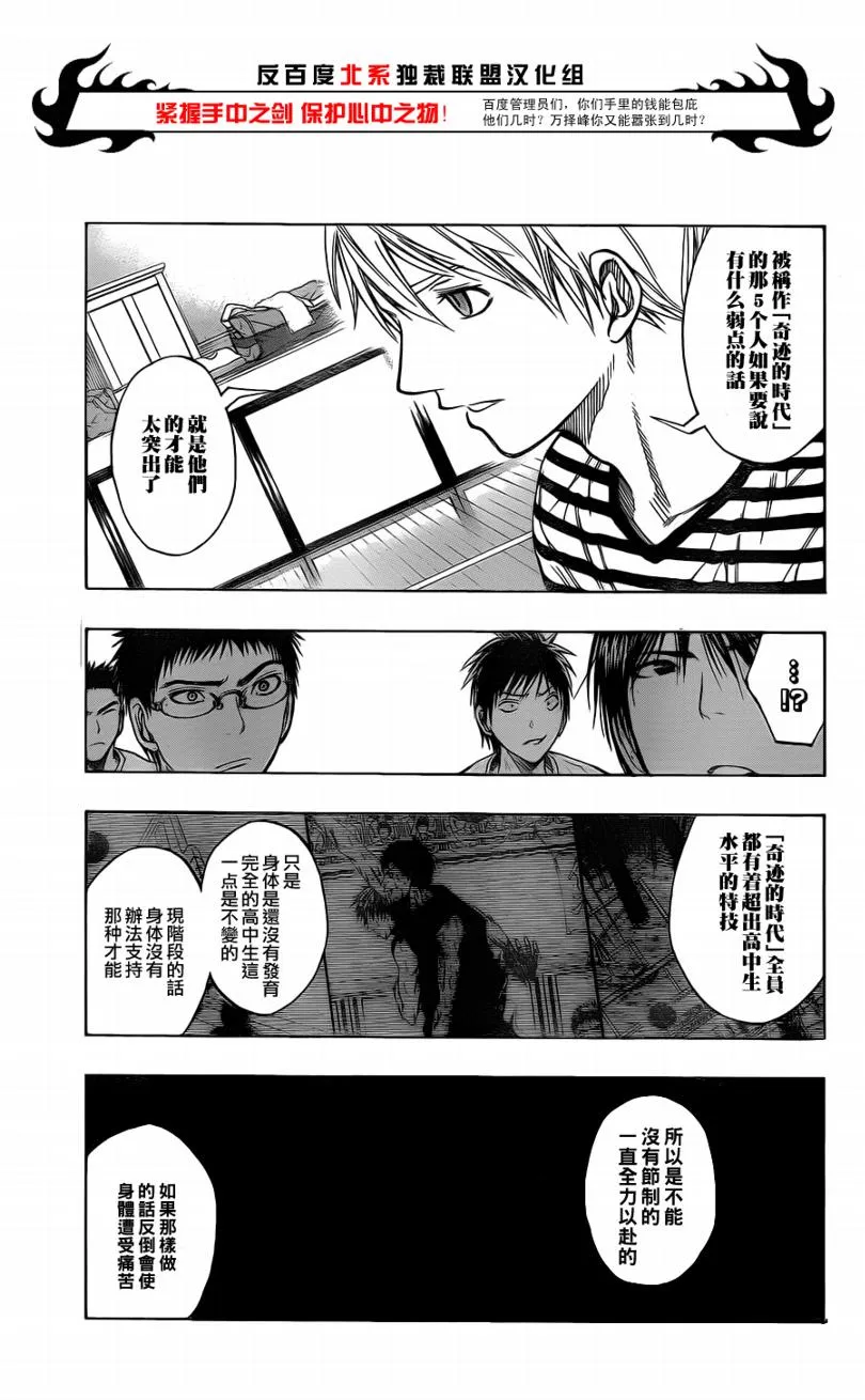 第80话 第9页