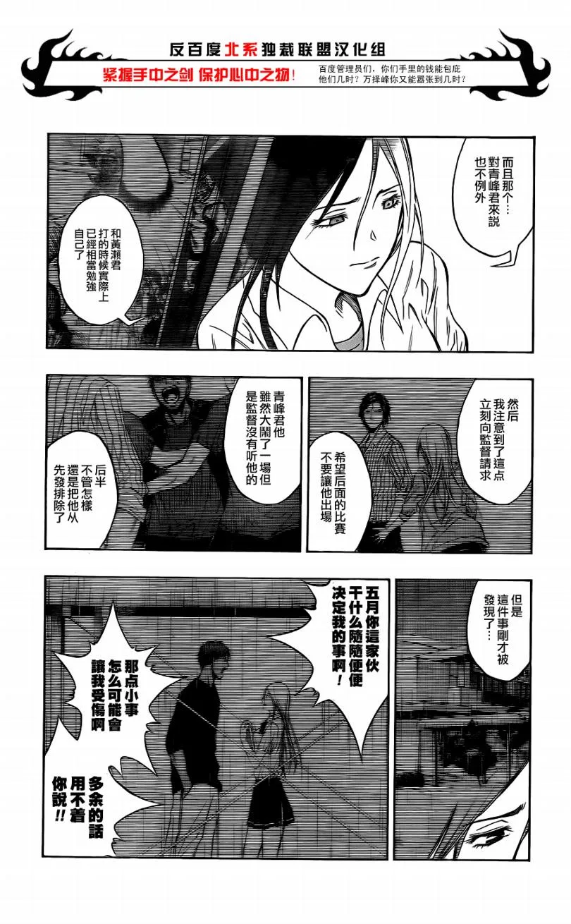 第80话 第10页