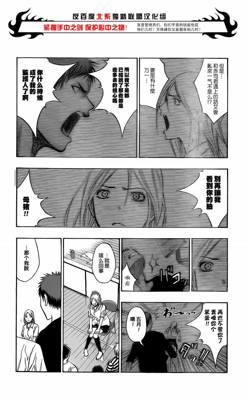 第80话 第11页