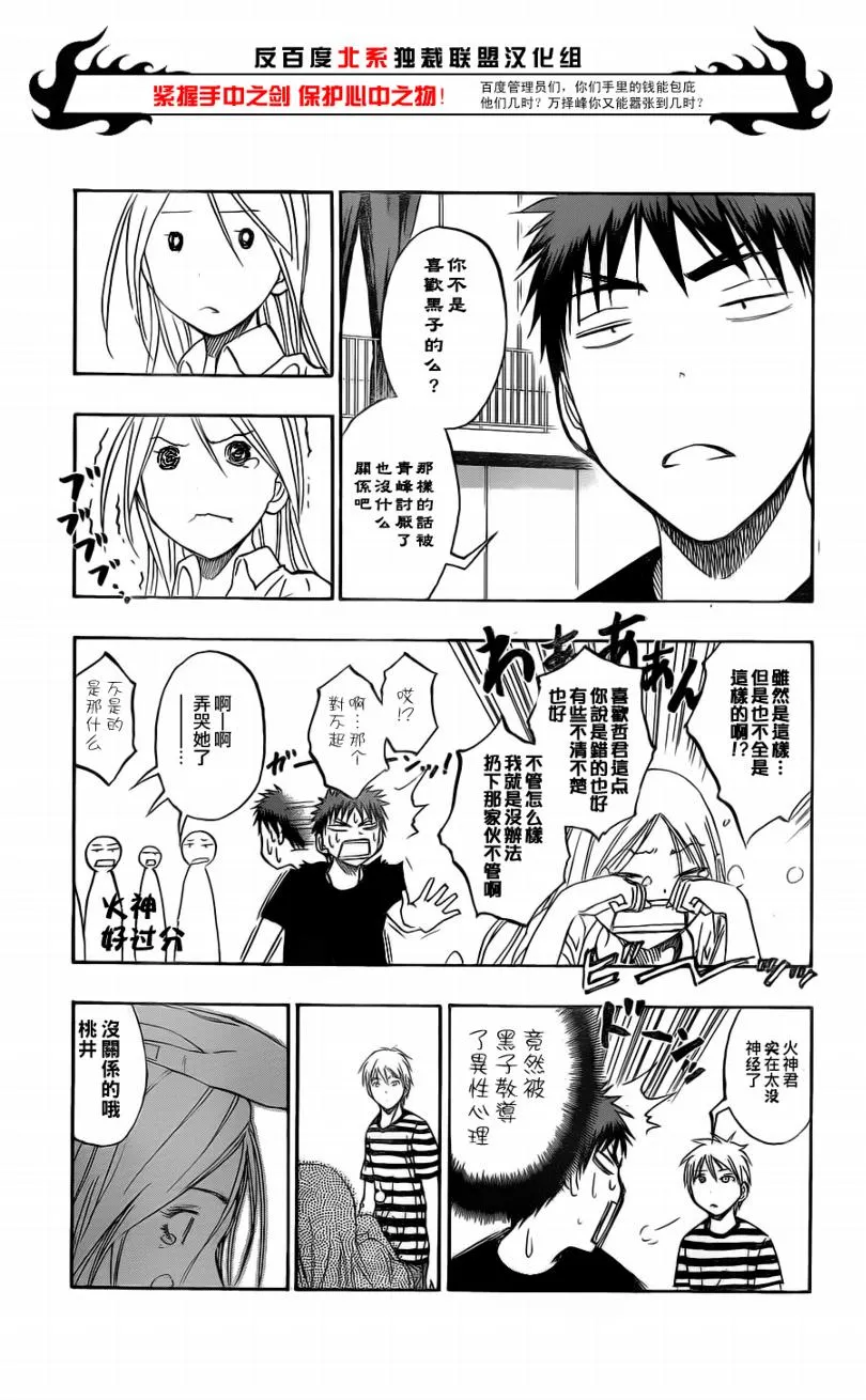 第80话 第12页