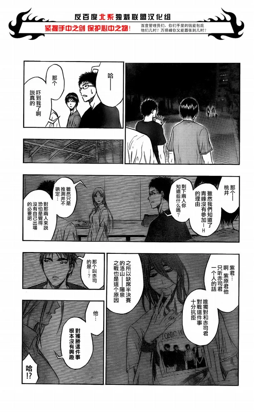 第80话 第14页