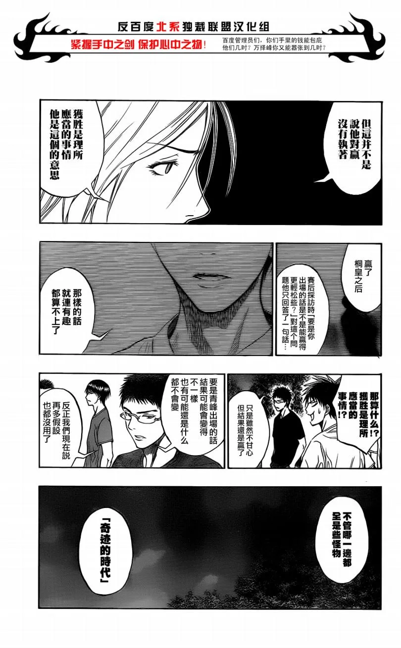 第80话 第15页
