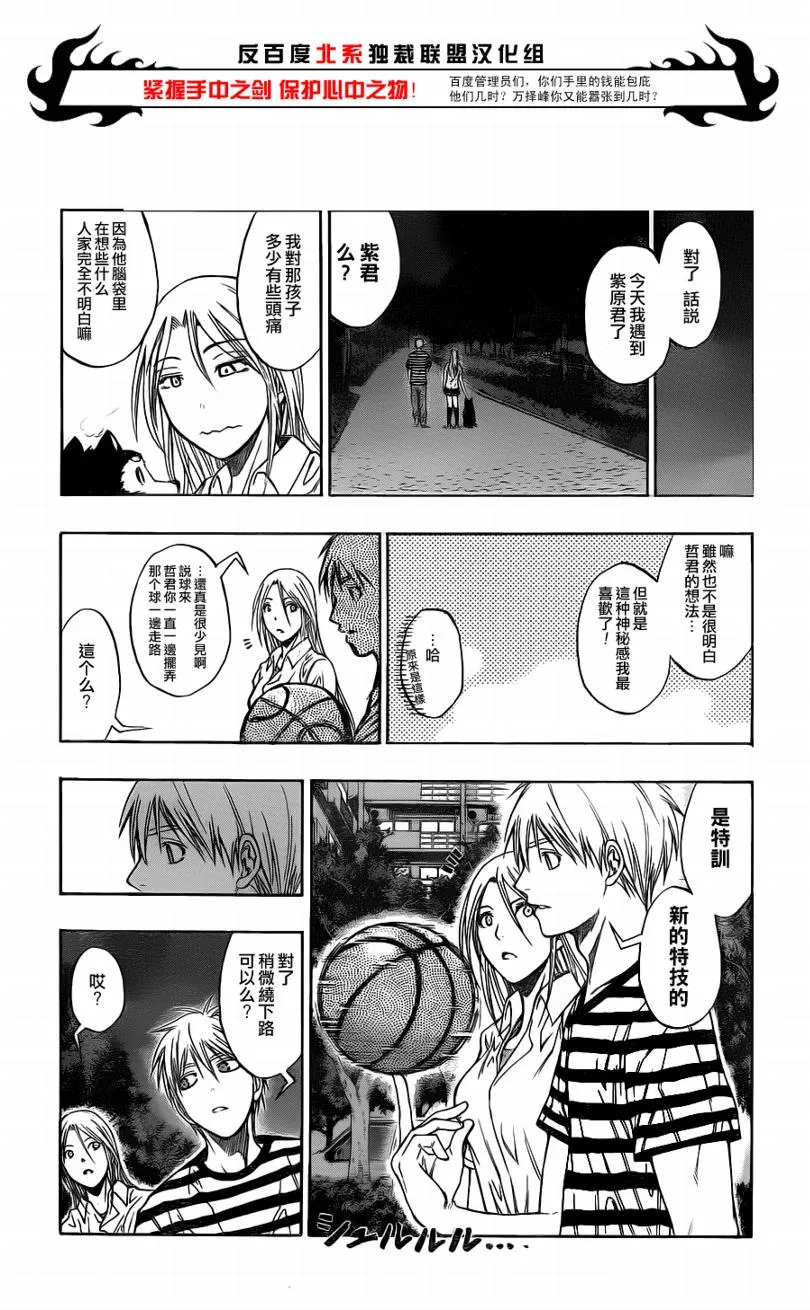 第80话 第16页