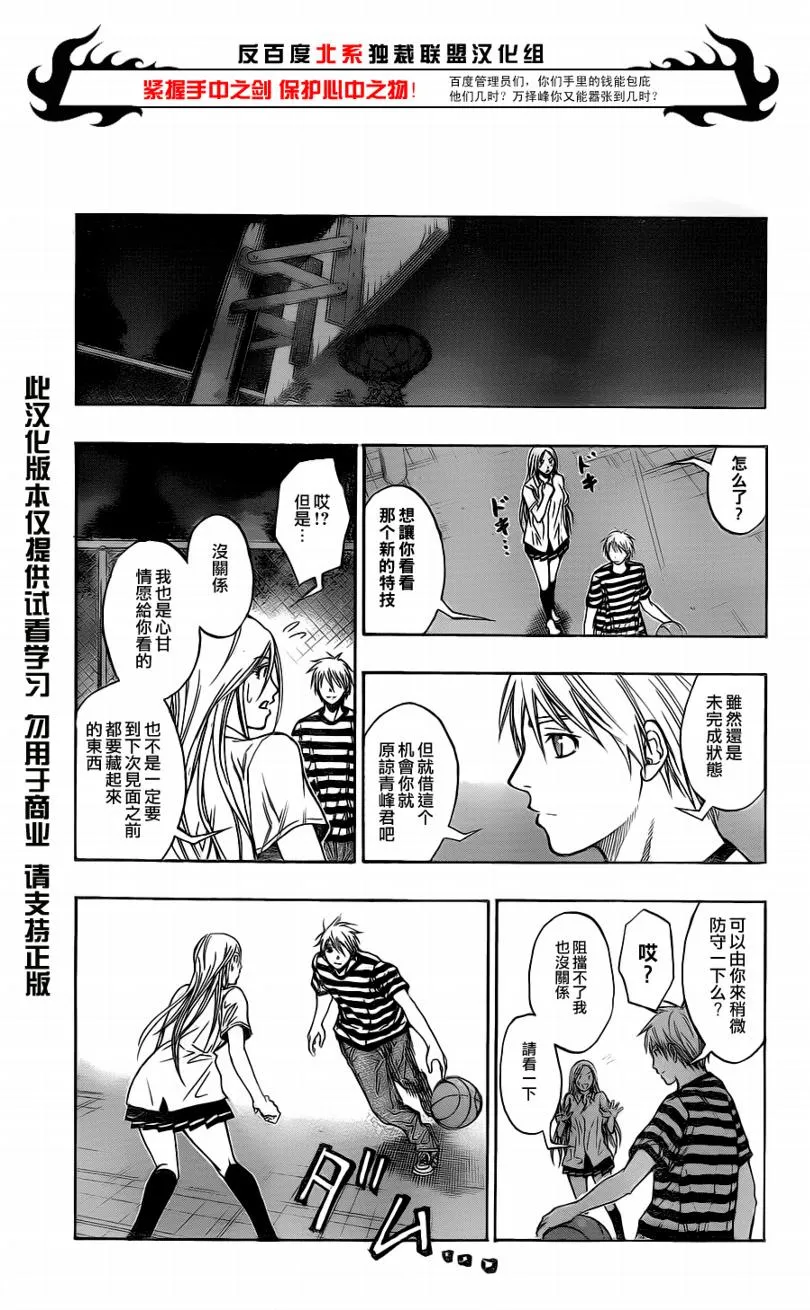 第80话 第17页
