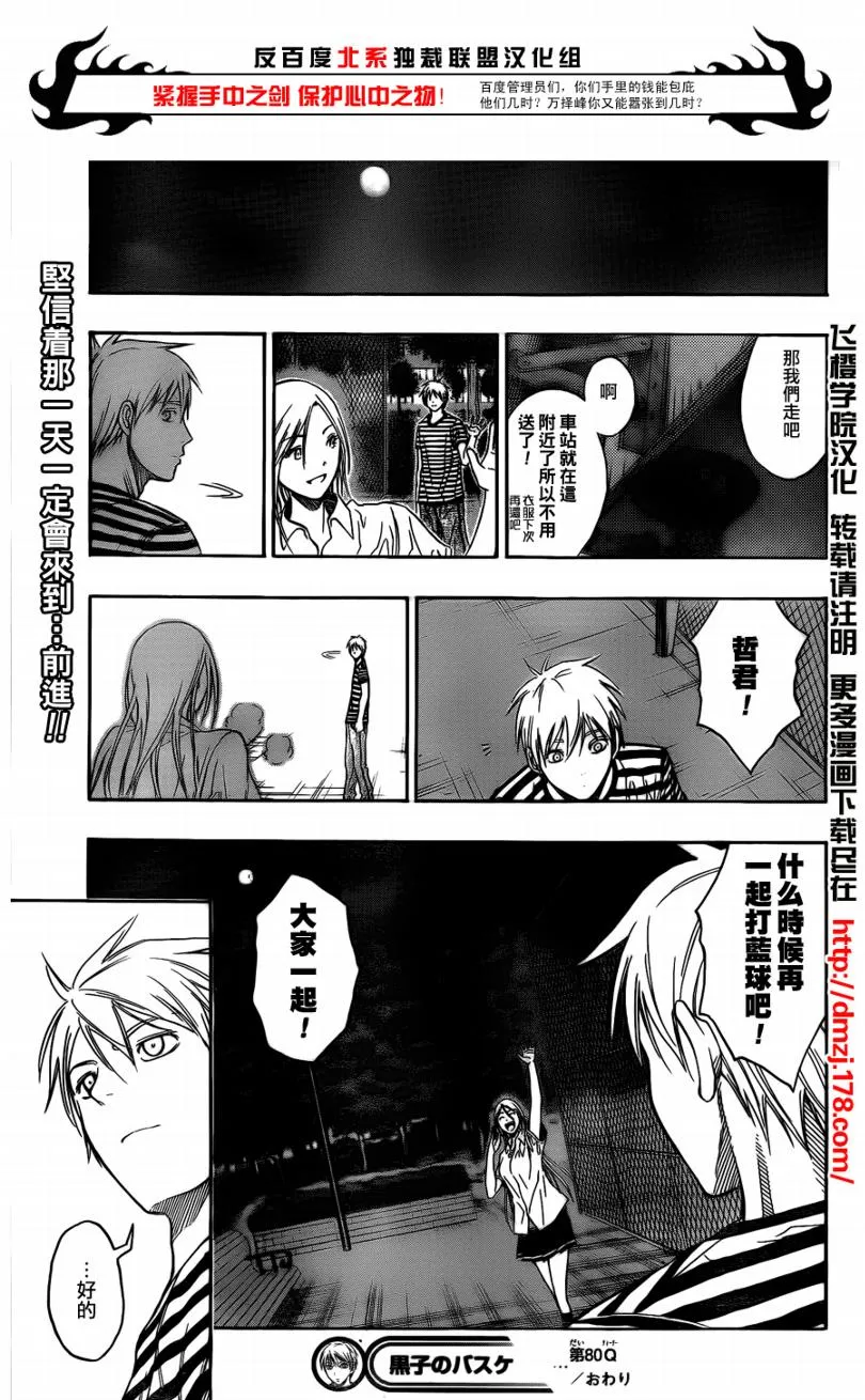 第80话 第19页