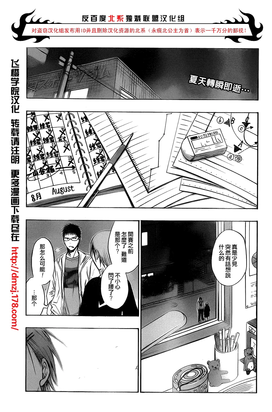 第81话 第1页