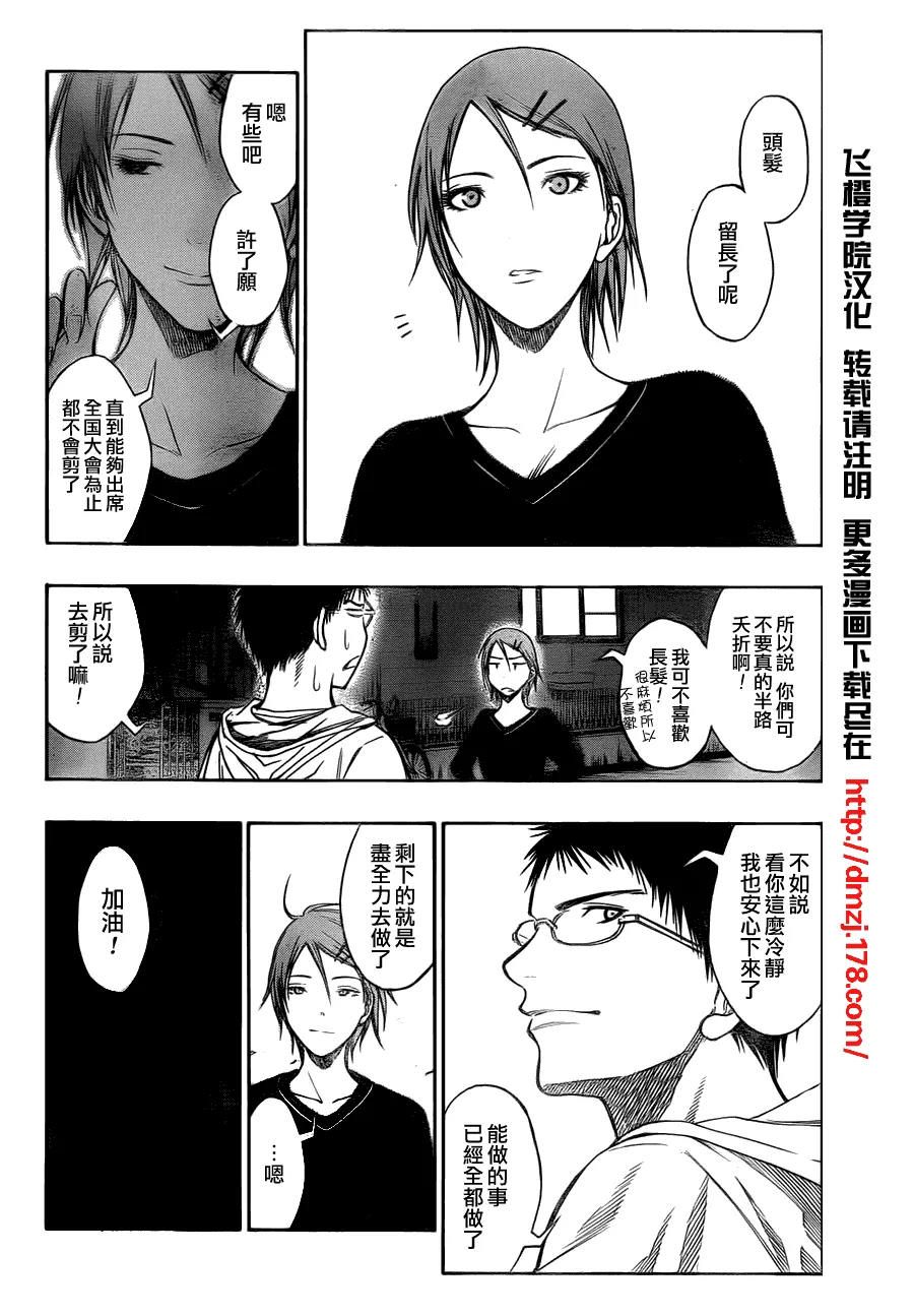 第81话 第2页