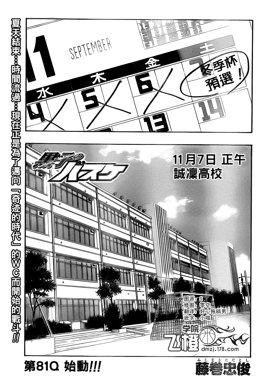 第81话 第3页