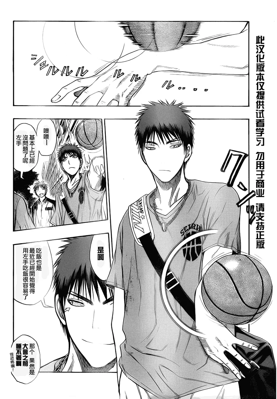 第81话 第4页