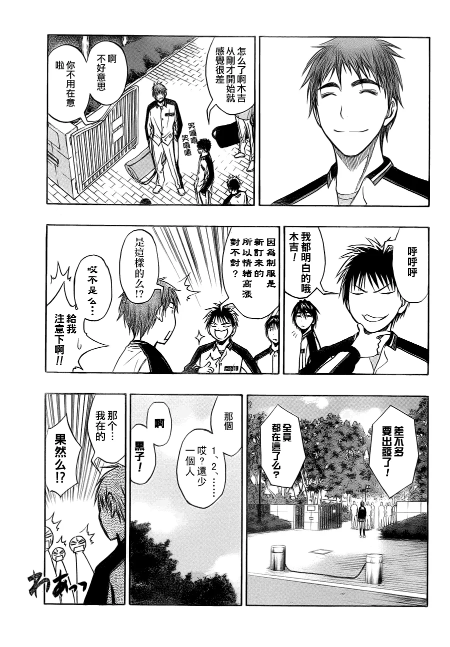 第81话 第5页