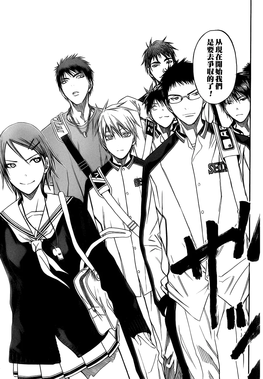 第81话 第7页