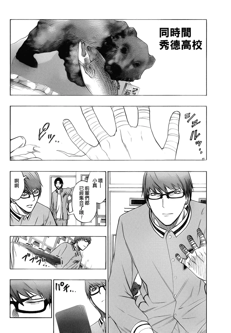 第81话 第8页