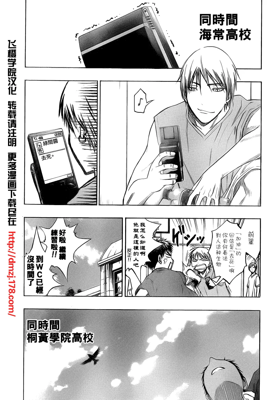 第81话 第9页