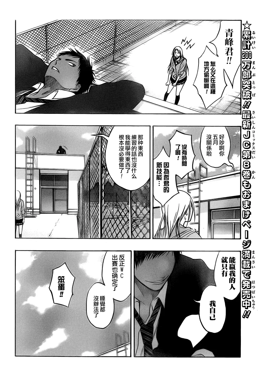 第81话 第10页