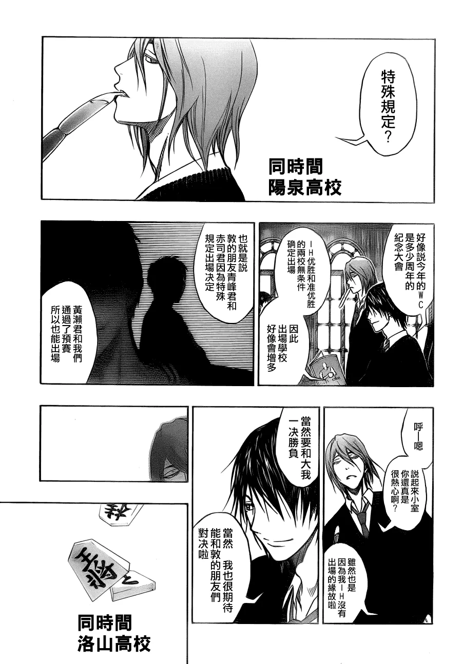 第81话 第11页