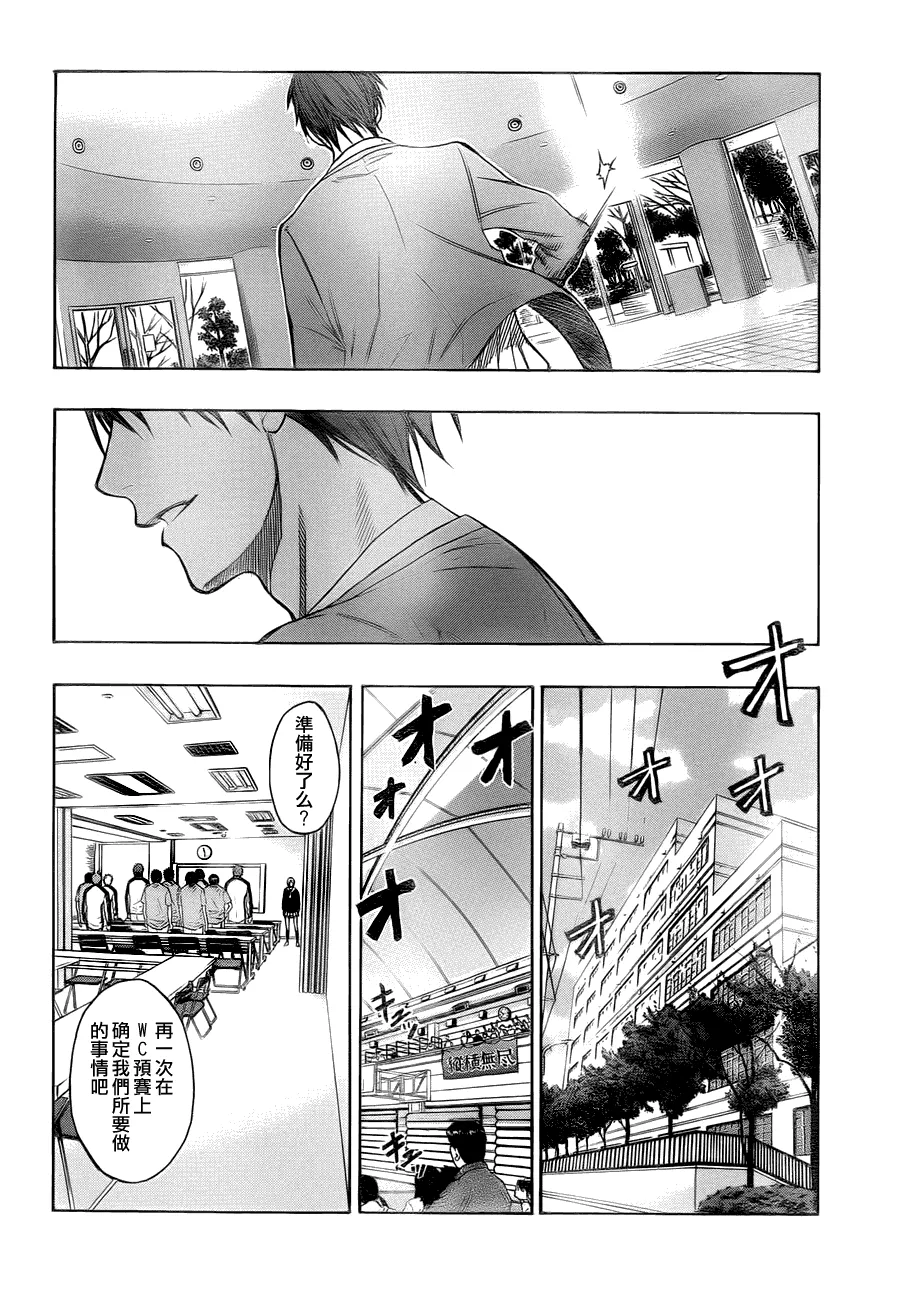第81话 第12页