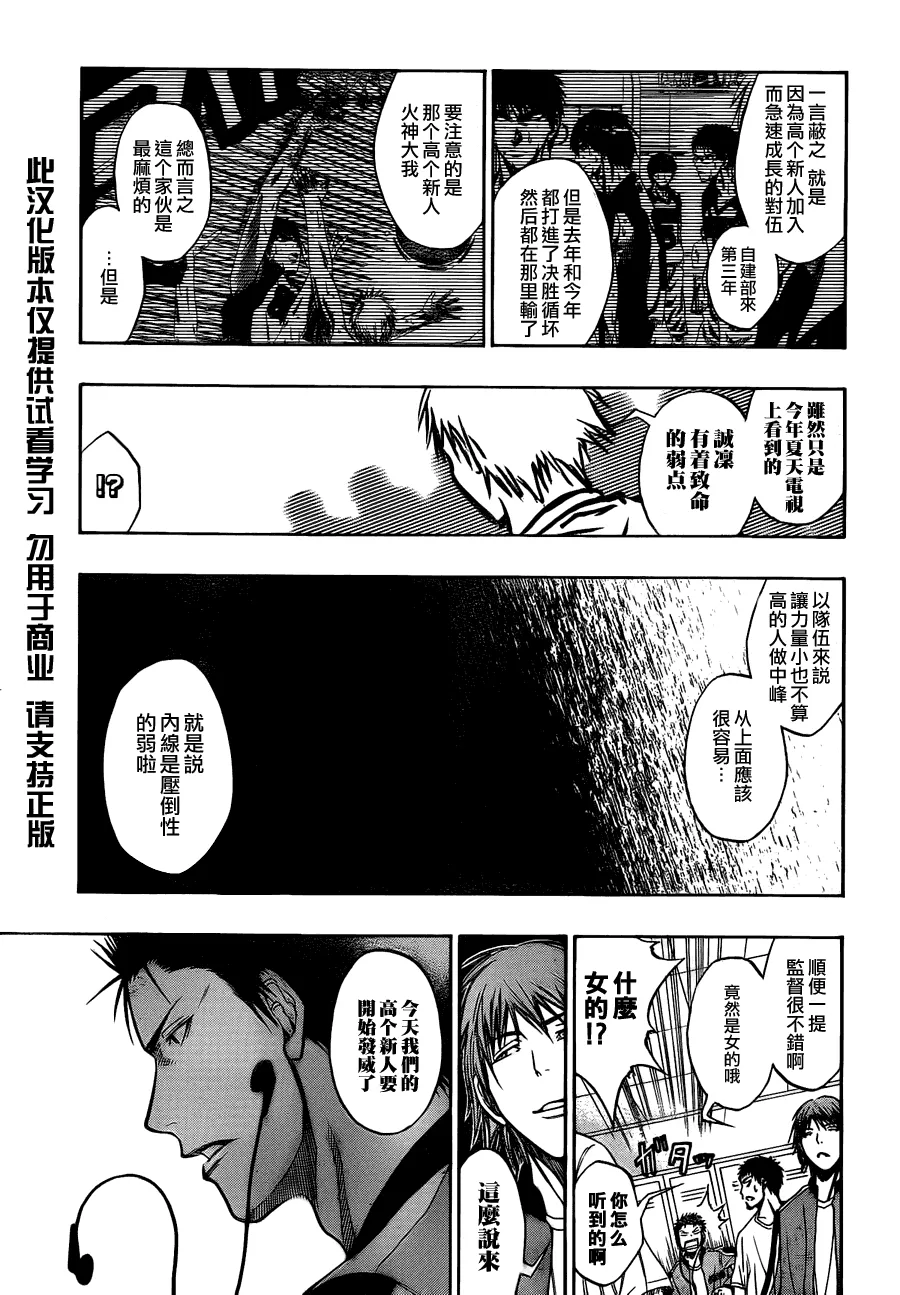 第81话 第15页