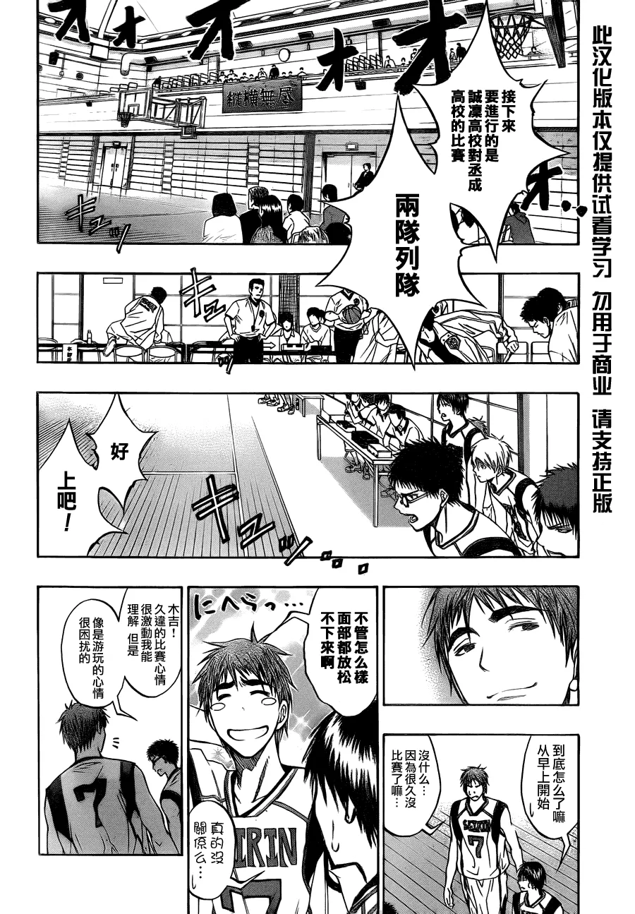第81话 第16页