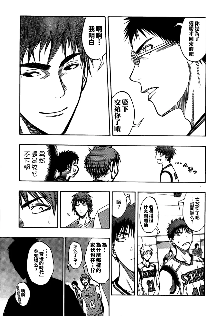 第81话 第17页