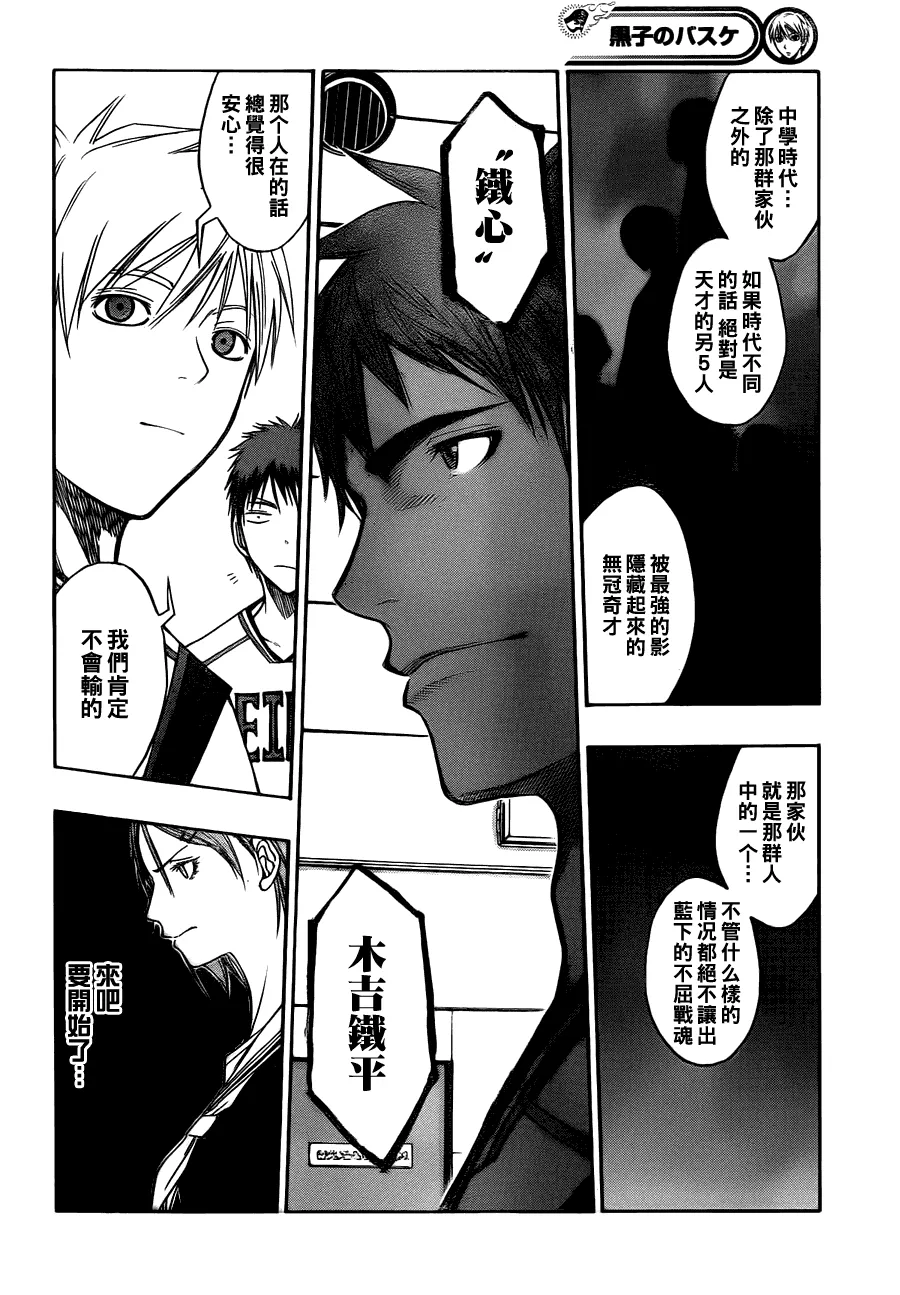 第81话 第18页