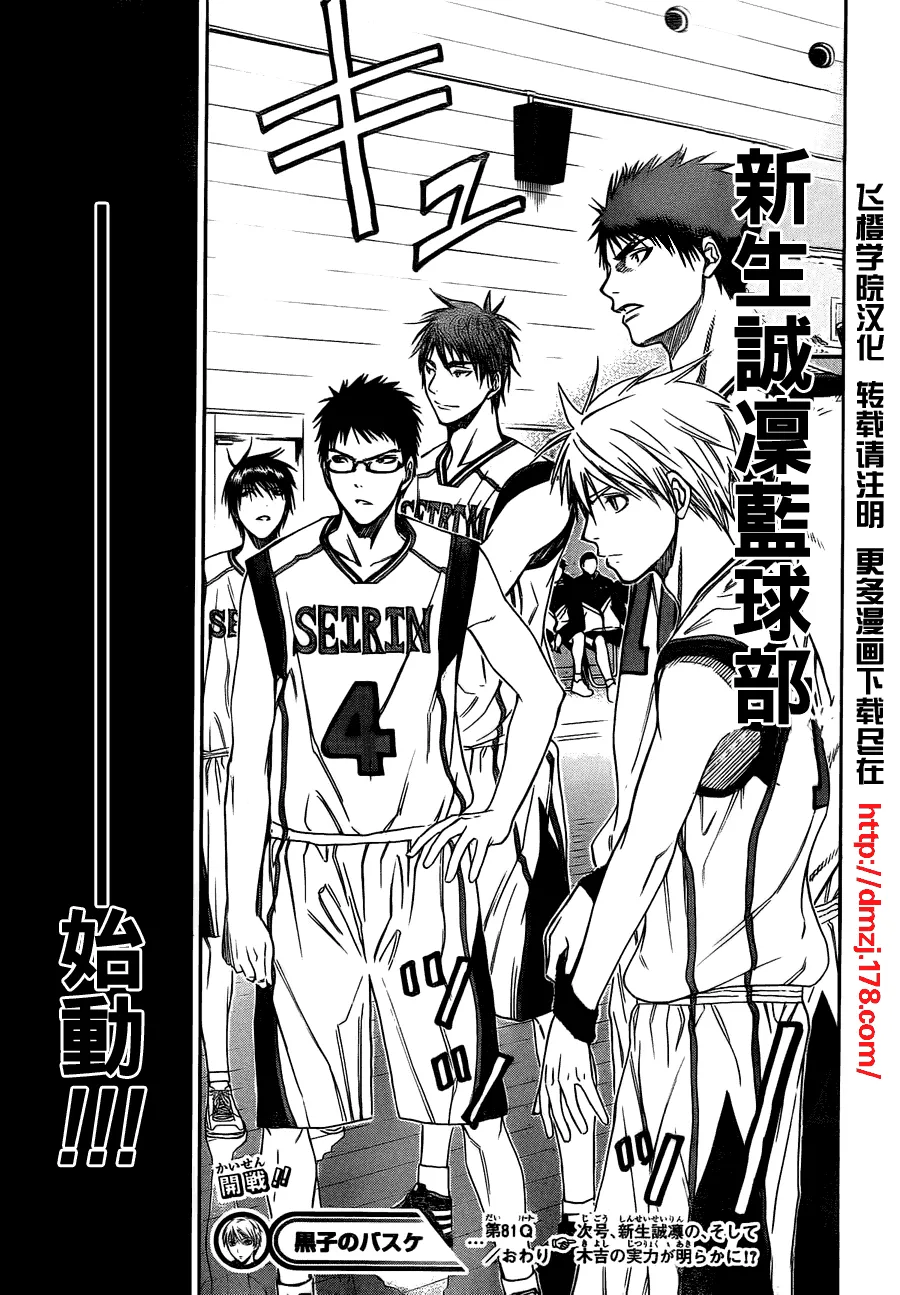 第81话 第19页