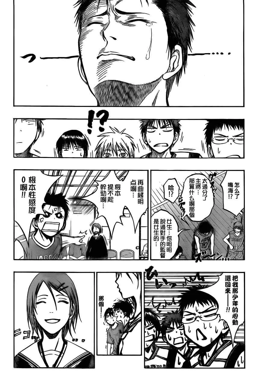 第82话 第2页