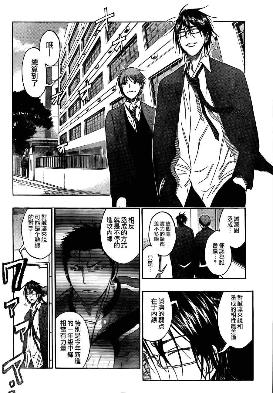 第82话 第4页