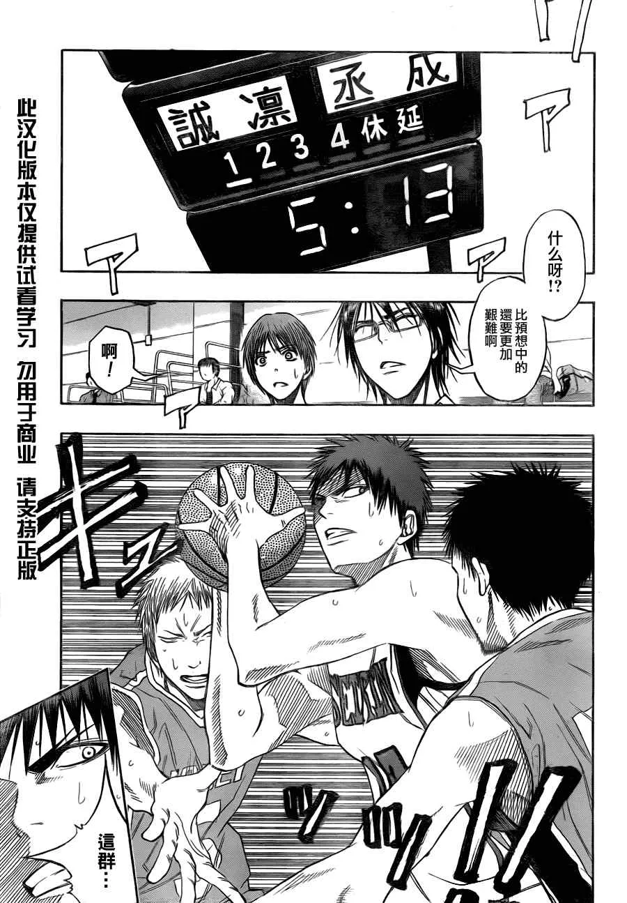 第82话 第5页