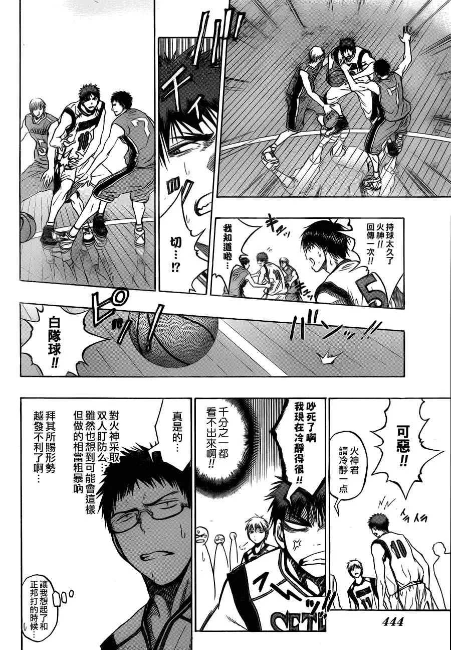 第82话 第6页