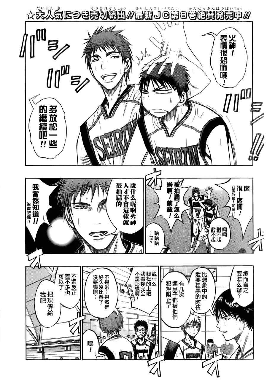 第82话 第7页
