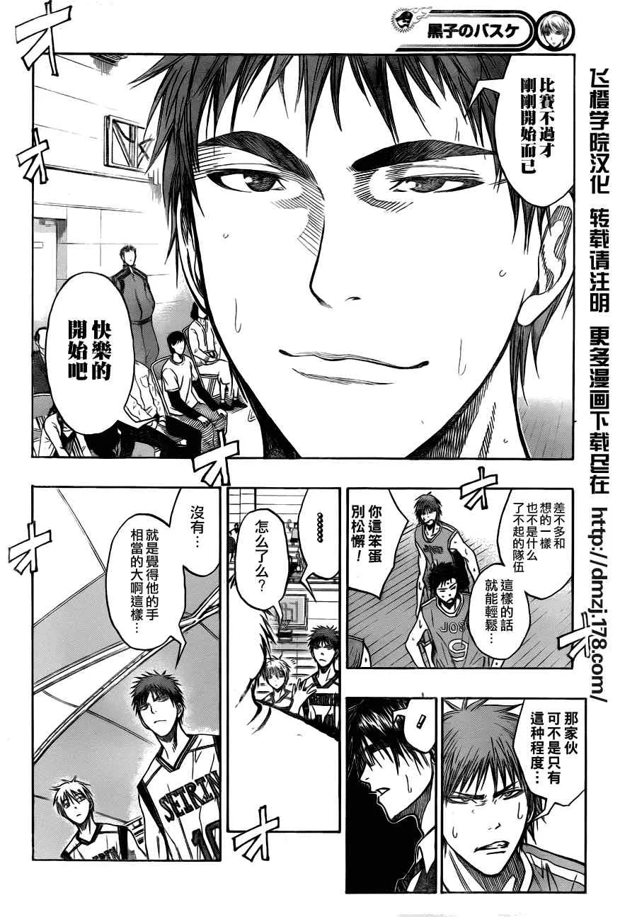 第82话 第8页
