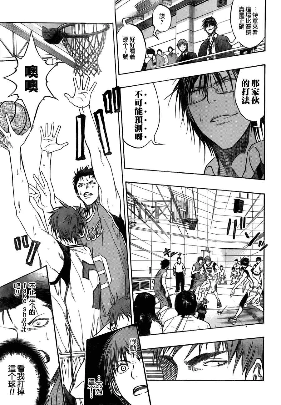 第82话 第9页