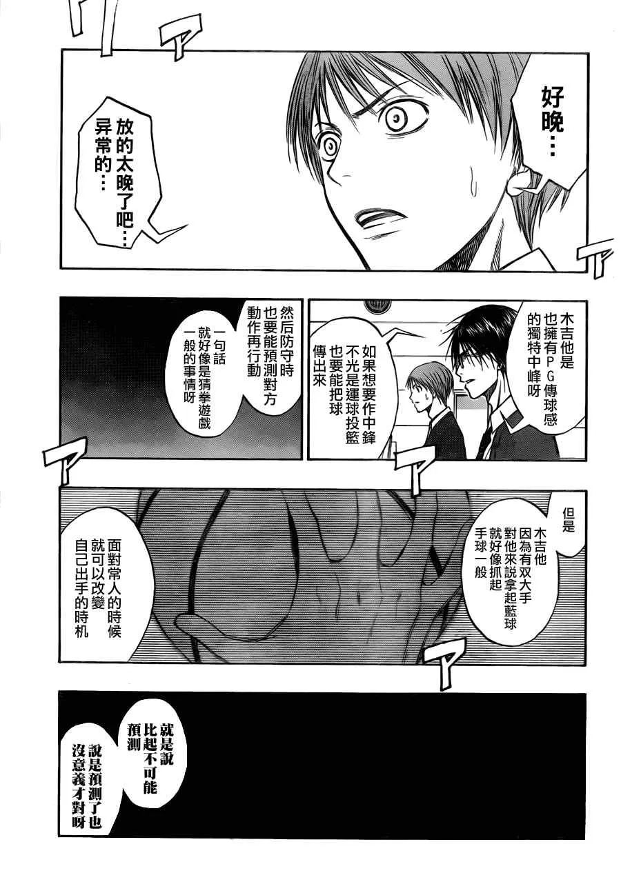 第82话 第13页
