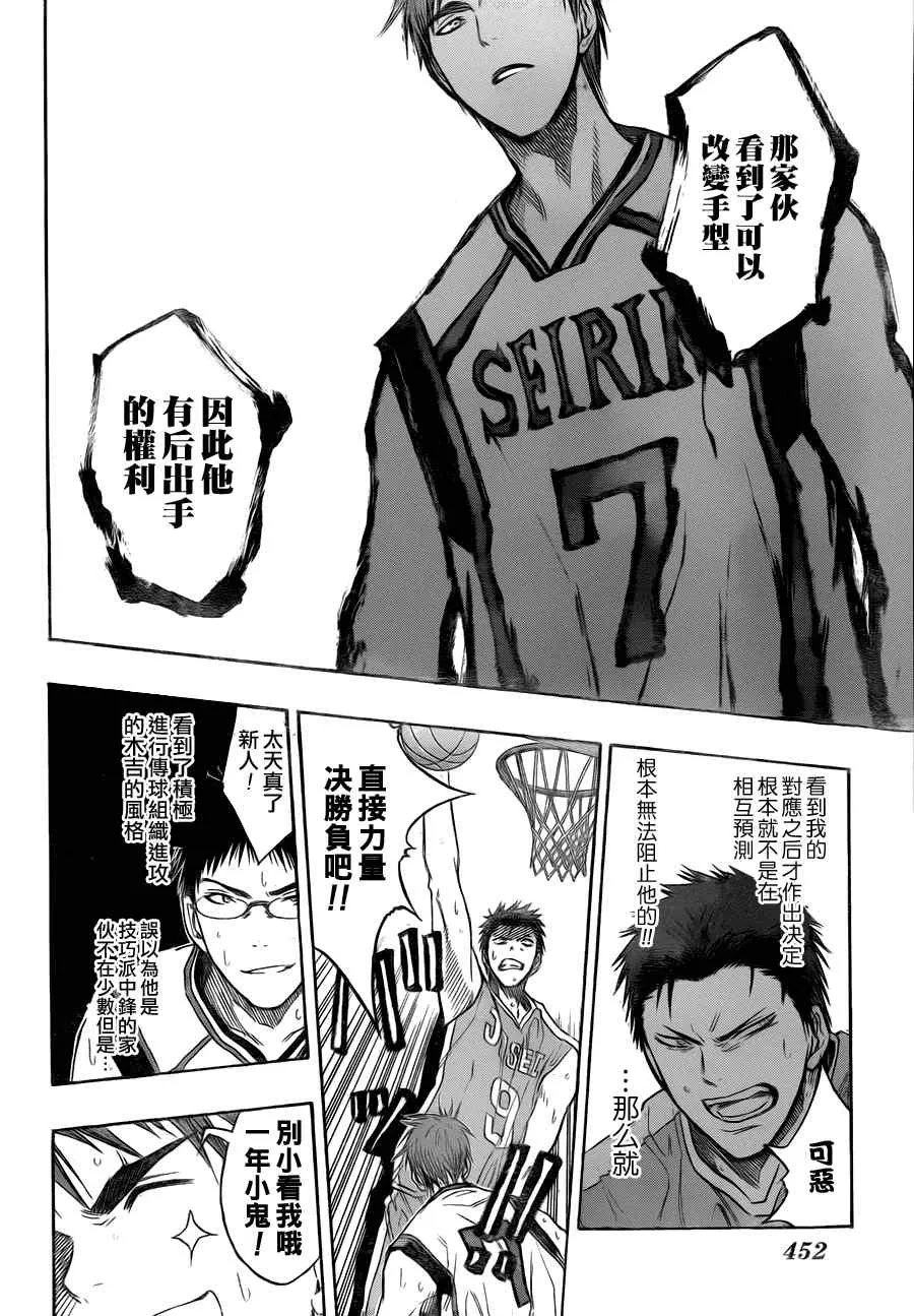第82话 第14页