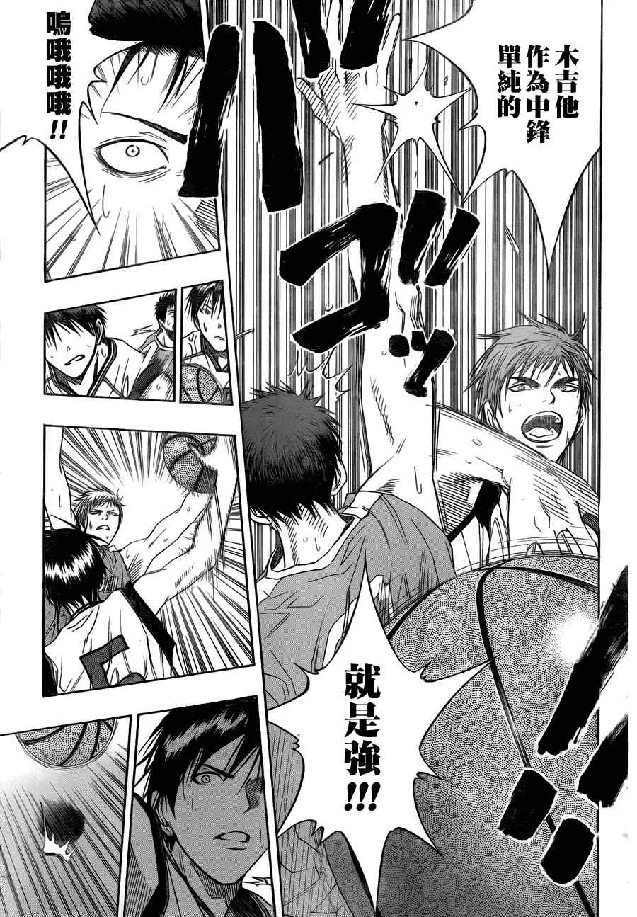 第82话 第15页