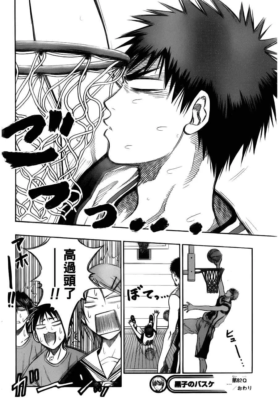 第82话 第17页