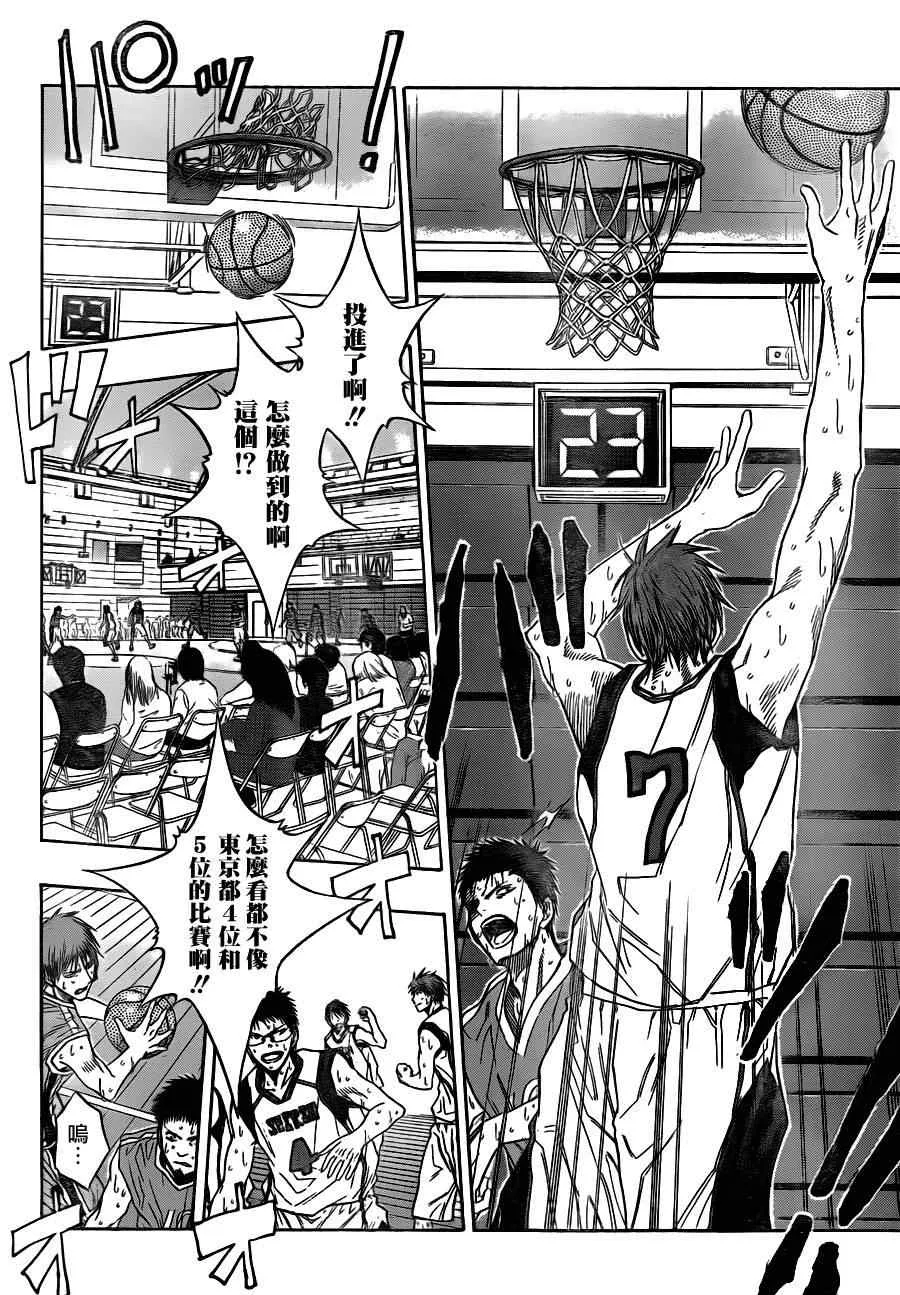 第83话 第2页