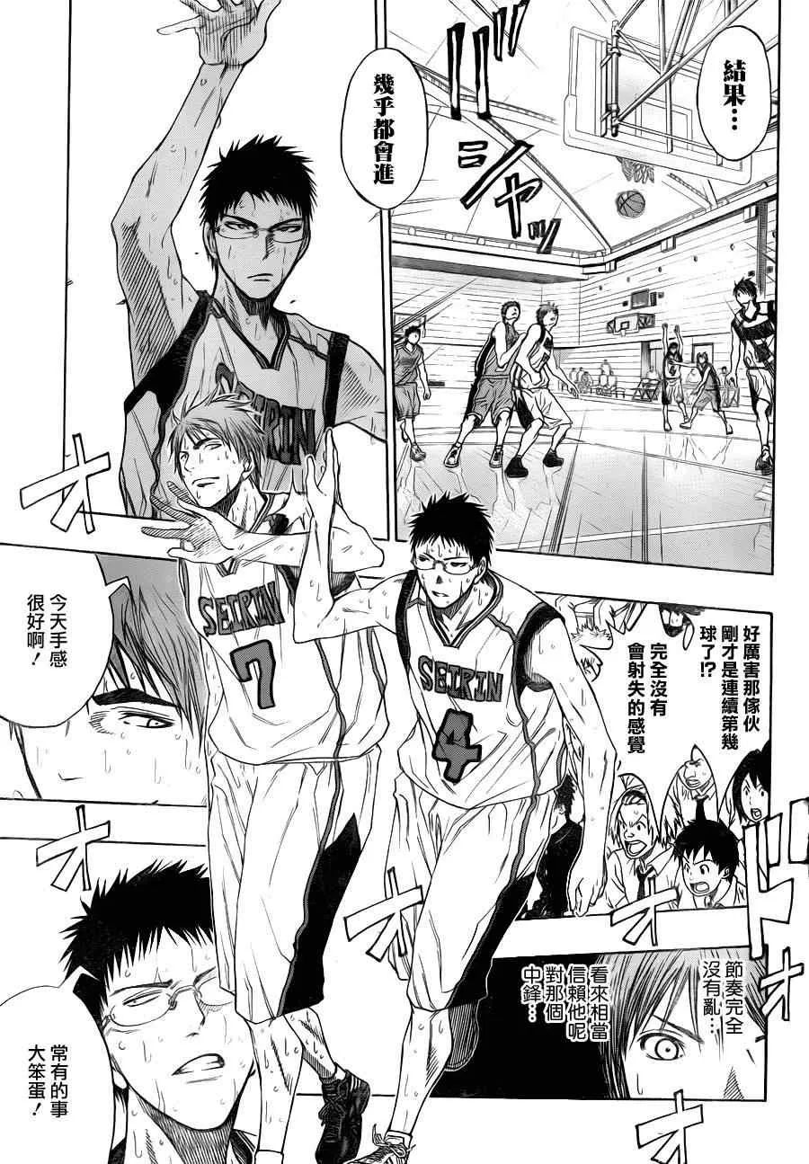 第83话 第5页