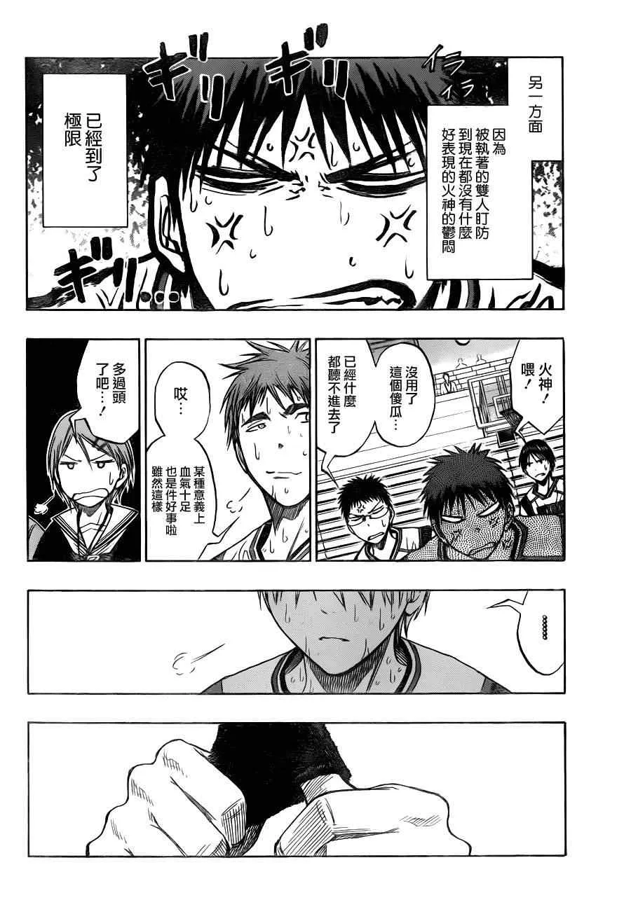 第83话 第6页